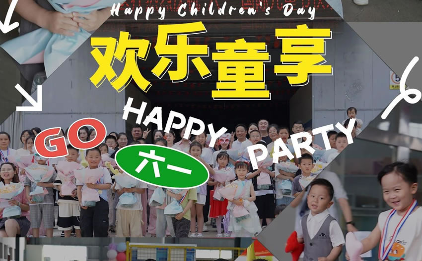萌趣童心，歡樂(lè)童享，誠(chéng)遠(yuǎn)醫(yī)療“六一”主題活動(dòng)隆重舉行！