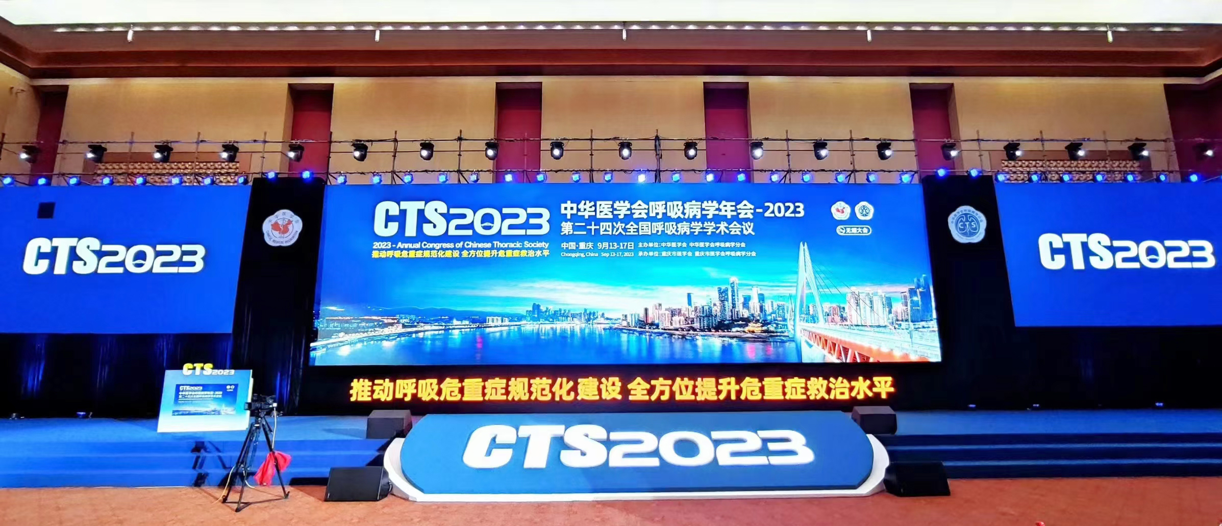 CTS 2023 | 康立生物攜床旁血氣監測方案亮相呼吸病學會